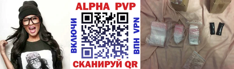 купить   Беломорск  Alpha PVP крисы CK 