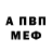 Первитин пудра INFO SHOW