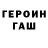 Амфетамин Розовый Saysna Fedotova