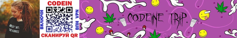 Кодеиновый сироп Lean Purple Drank  kraken рабочий сайт  нарко площадка формула  Беломорск 