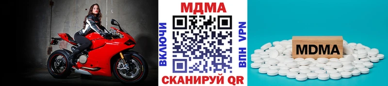 MDMA молли  Беломорск 