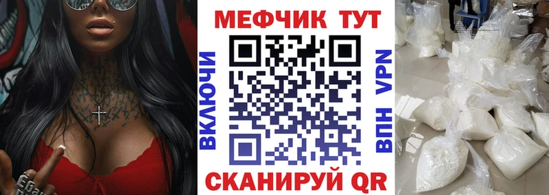 где купить наркоту  Беломорск  mega зеркало  МЕФ мука 